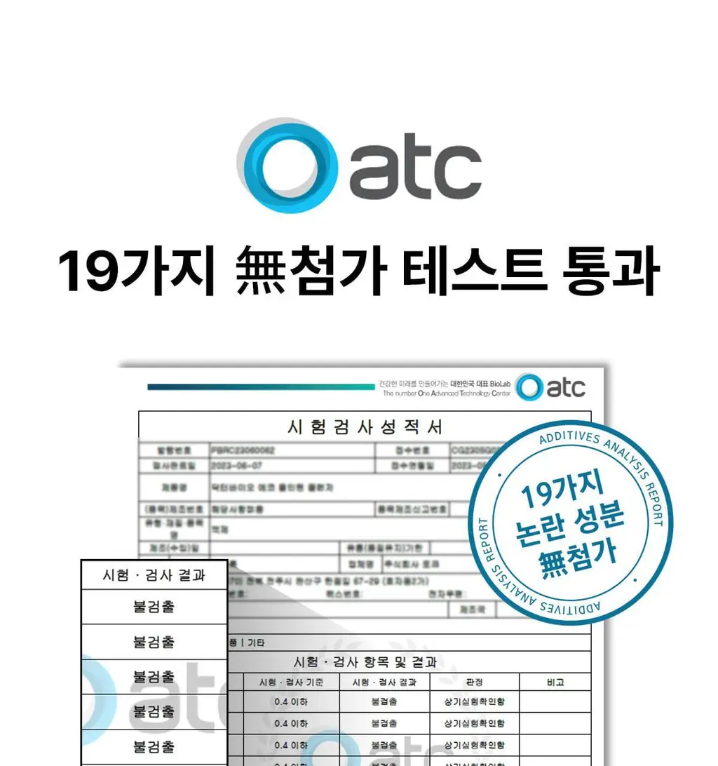 [단독기획]닥터바이오 에코 올인원 클렌저 500ml+로션100ml 상세페이지 32